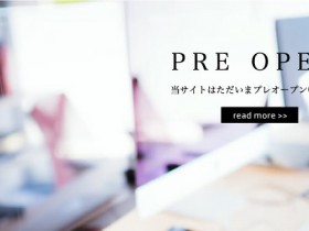 カンクン情報サイト プレオープン