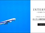 カンクン 旅費